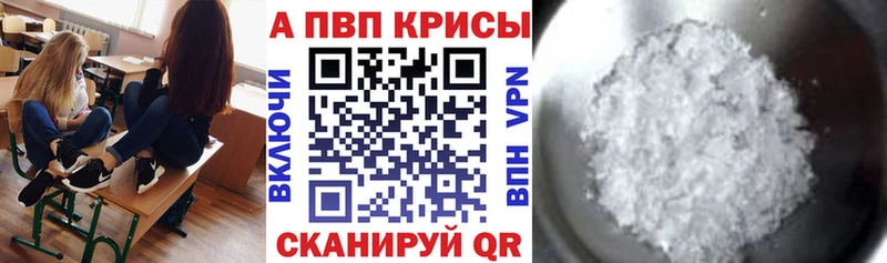 Альфа ПВП кристаллы Струнино