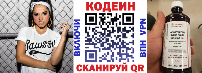 Кодеиновый сироп Lean Purple Drank Струнино